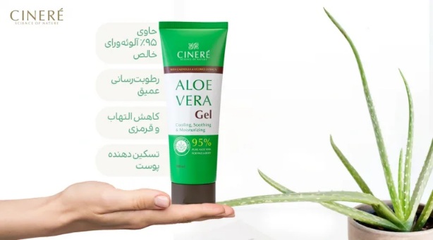 خواص ژل آلوئه‌ورا سینره